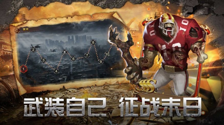 死亡尽头红包版图1