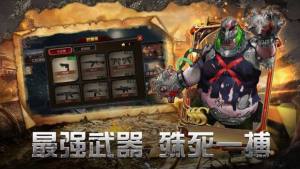 末日交锋游戏领红包官方版图片1