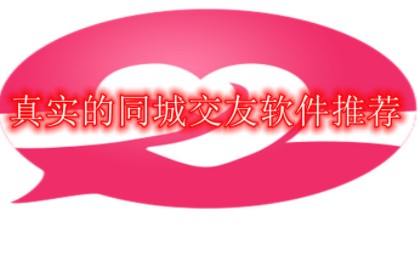 最靠谱的语音约会的手机软件合集