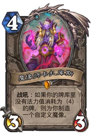 炉石传说魔像师卡扎库斯厉害吗？卡扎库斯魔像自定义效果预览[多图]图片2