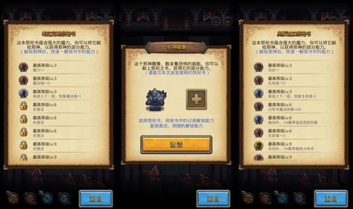 不思议迷宫诸神的棋盘DP攻略，诸神的棋盘大盗神及灯异界彩蛋攻略大全[多图]图片2