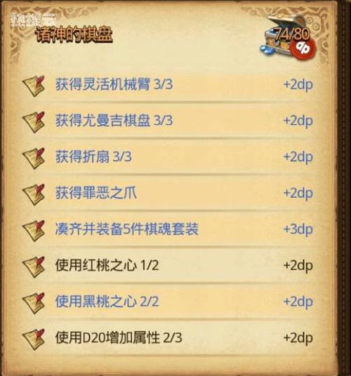 不思议迷宫诸神的棋盘DP攻略，诸神的棋盘大盗神及灯异界彩蛋攻略大全[多图]图片3