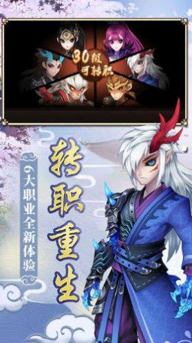 紫禁西游游戏官方最新版图片1