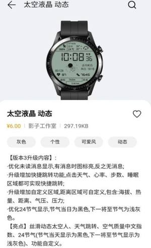 华为太空手表多少钱？华为手表太空人表盘免费获取方法图片2