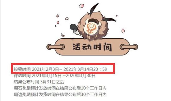 原神1.4版本几点更新完成？1.4版本更新时间一览[多图]图片2