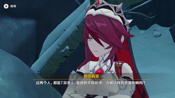 原神罗莎莉亚武器圣遗物阵容搭配参考攻略大全[多图]图片1