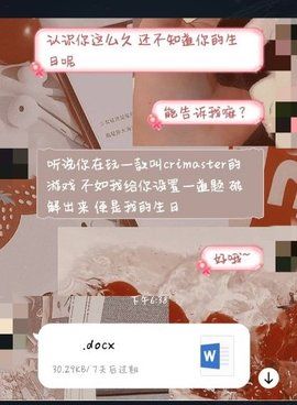 犯罪大师生日谜题怎么解密？生日谜题答案解析[多图]图片2