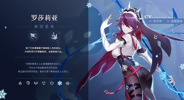 原神罗莎莉亚武器圣遗物阵容搭配参考攻略大全[多图]图片2