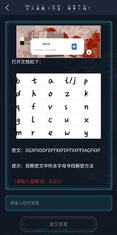 犯罪大师生日谜题答案大全，3.17侦探委托谜题答案详解[多图]图片3