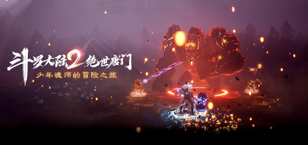 斗罗大陆2绝世唐门玩法攻略大全，新人快速上手攻略指南[多图]