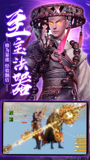 地藏降魔录HD官方版手游图片1