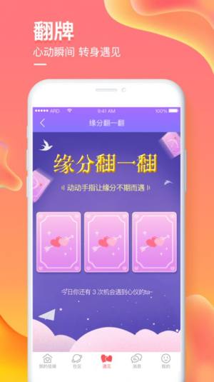 爱予电app图1