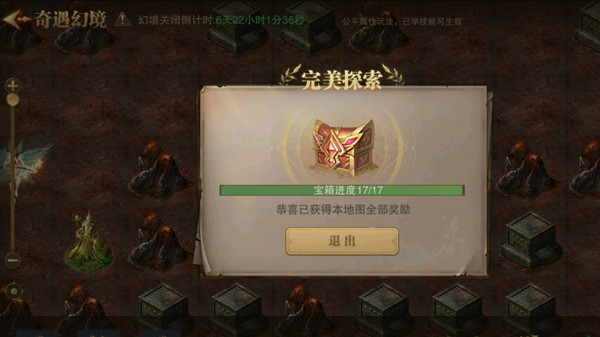 荣耀大天使地下城寻宝怎么打？地下城寻宝地图完美探索通关攻略[多图]