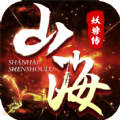 妖兽山海经官方版
