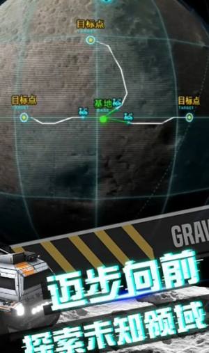 我在月球有个矿apk安卓手机版图片1