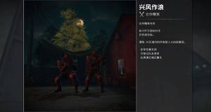 CSGO兴风作浪任务怎么通关？合作精英兴风作浪通关打法攻略图片1