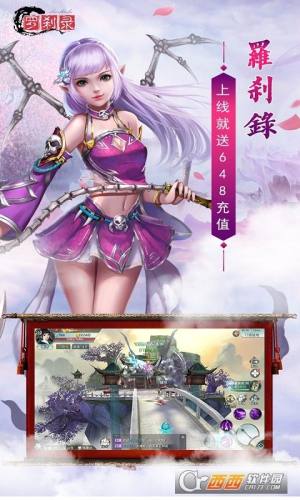 罗刹录剑舞乾坤手游官方最新版图片1