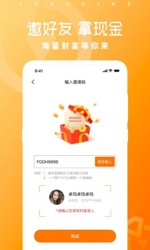 达赏app图3