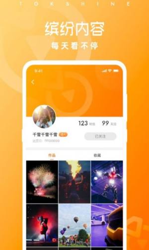 达赏app最新版2024下载图片1