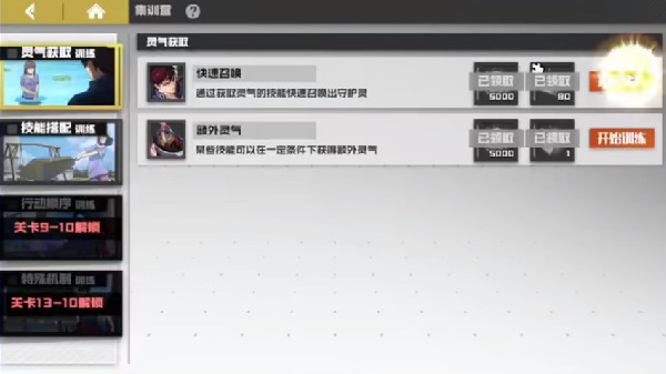 镇魂街武神躯集训营全关卡通关攻略，集训营训练关卡打法教学[多图]