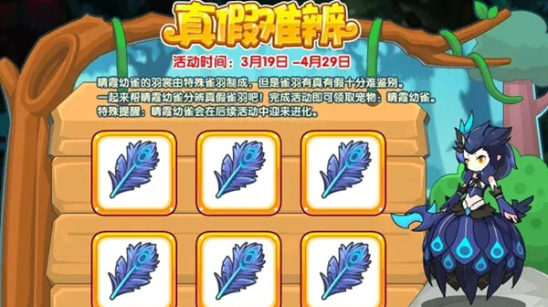 洛克王国灵翎孔雀有什么技能？灵翎孔雀技能强度评估[多图]