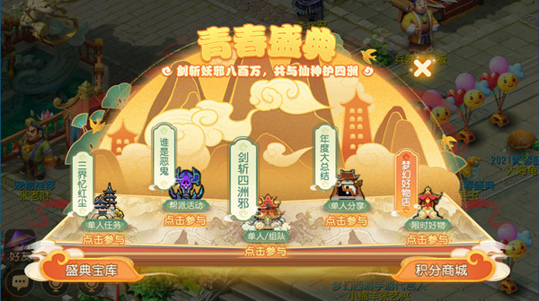 梦幻西游手游剑斩四洲邪活动怎么打？剑斩四洲邪活动boss打法攻略[多图]