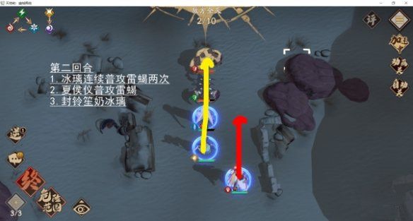 天地劫幽城再临归真1-4凉州变故攻略[多图]图片2