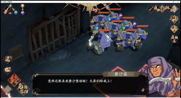 天地劫幽城再临归真2-2地牢囚犯攻略[多图]