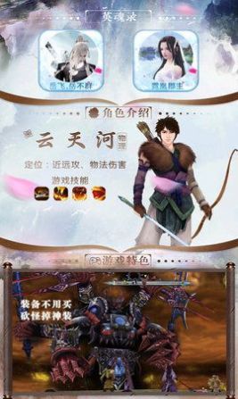 仙剑奇缘M官方版图1