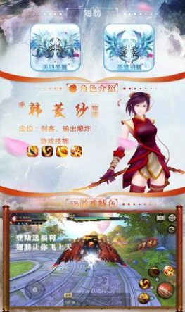 仙剑奇缘M官方版图2