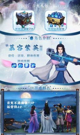 仙剑奇缘M官方版图3