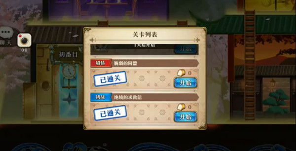 梦幻模拟战绝境的求救信怎么通关？挑战关卡绝境的求救信攻略[多图]