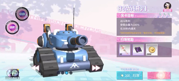 高能手办团时尚研习全难度三星图文通关攻略[多图]