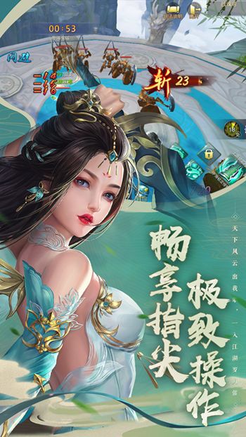 剑御无边官方版图2