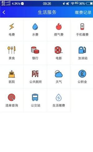 上饶公众appios苹果版注册图片1