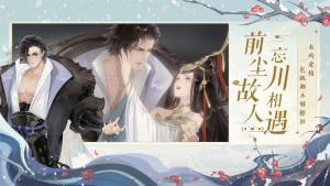 忘川风华录网易游戏官方版图片1