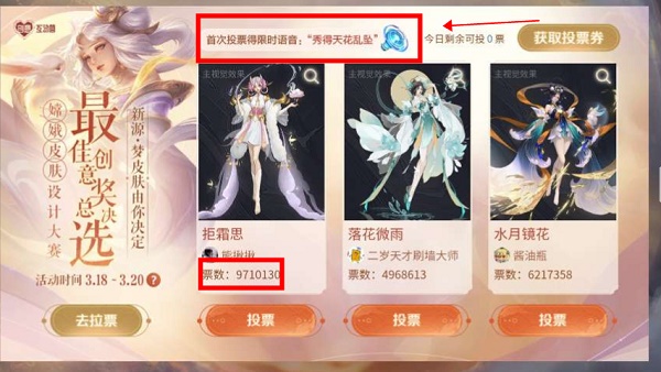 王者荣耀秀得天花乱坠语音包领取流程方法[多图]