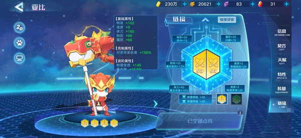 奥拉星手游答题打擂答案选择大全，答题打擂全题目正确答案一览[多图]图片2