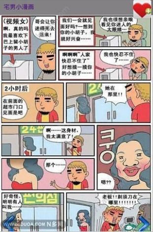 wow小漫画手机版图2