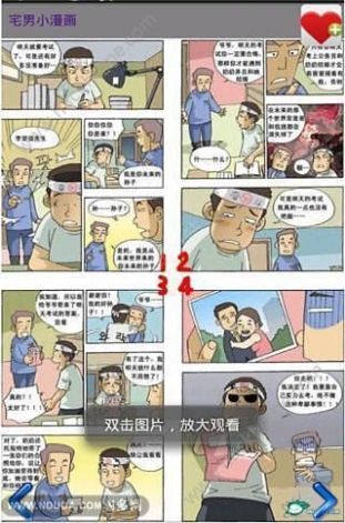 wow小漫画手机版图3