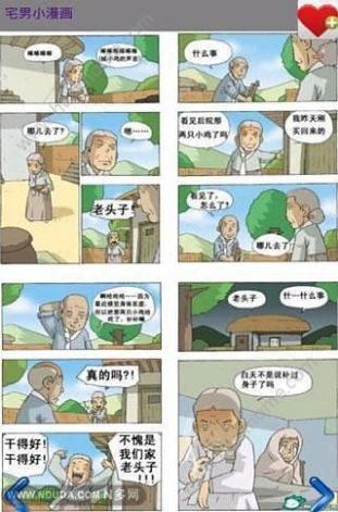 wow小漫画基地app手机版免费下载图片1