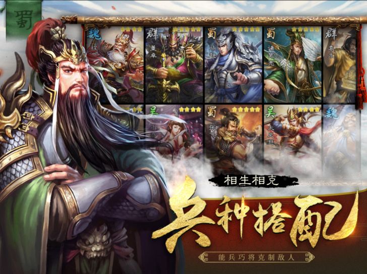 三国铁骑传官方版图2