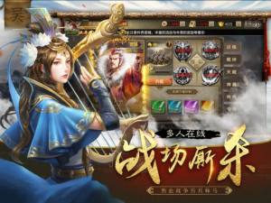 三国铁骑传官方版图3