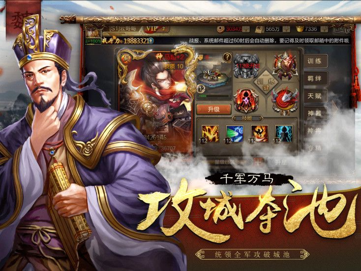 帝王烽烟官方版图2