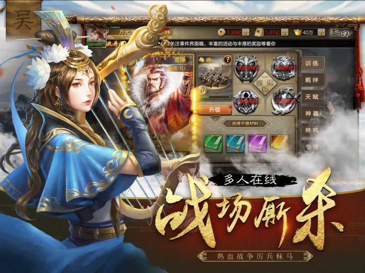 帝王烽烟官方版图3