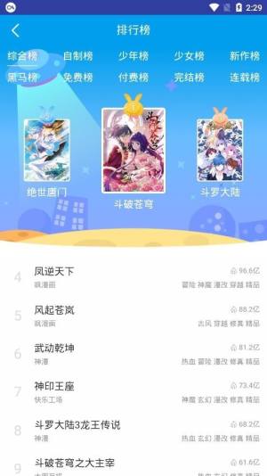 闲人动漫app图3