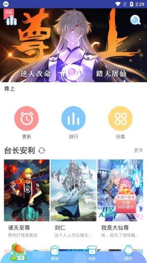 闲人动漫app图2