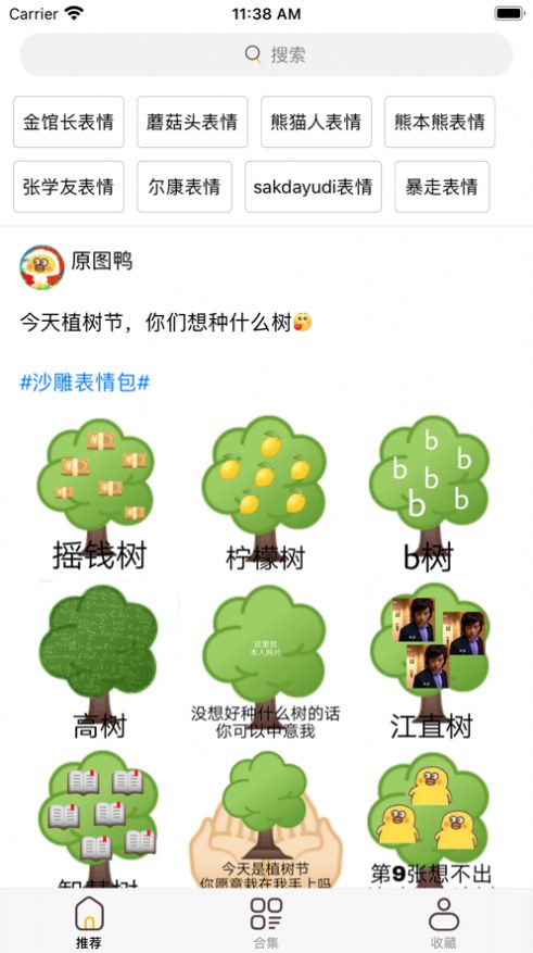 开怼官方app下载图片1