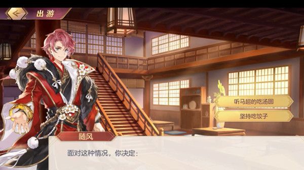 三国志幻想大陆马超出游怎么实现完美结局？马超武将出游意合选择攻略[多图]图片2