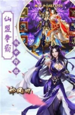 琉璃枕上仙官方版图1